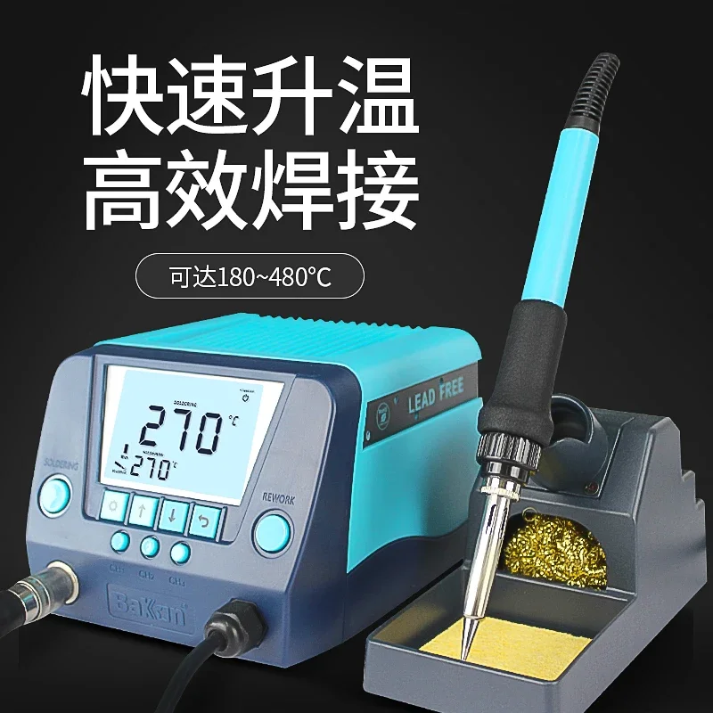 BK881 hot air gun welding table two-in-one soldering iron digital display constant temperature air gun can adjust temperature.