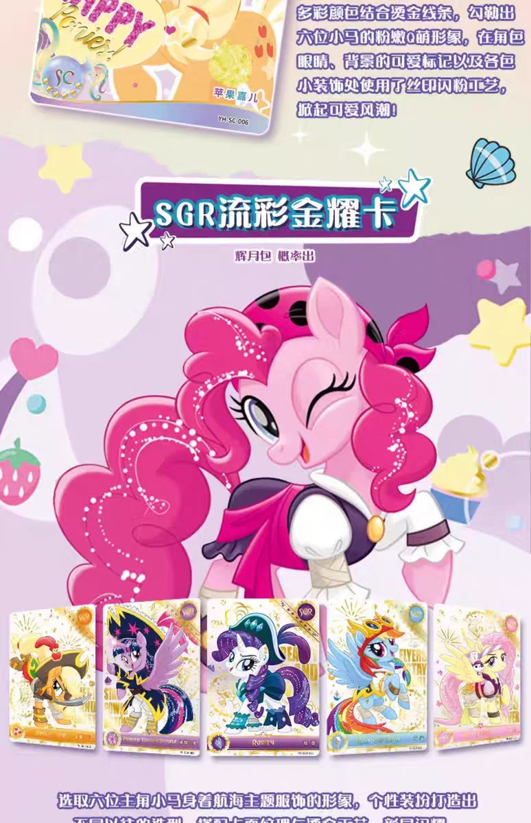 KAYOU Original My Little Pony Karten Regenbogen-Serie Sammelkarten Cartoon Kinderspielzeug Geschenk Originalverpackung – Detail 4