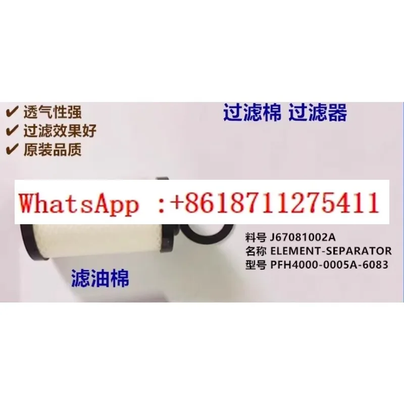 

Монтажная машина масло-водоотделитель, масляный хлопок, вода хлопок, основной хлопчатобумажный сердечник