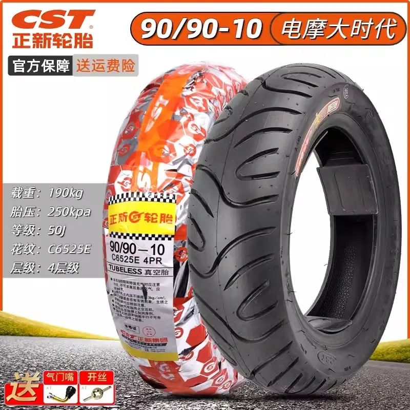 

Бескамерные вакуумные шины CST 90/90-10 износостойкие противоскользящие шины для электрического скутера мотоцикла электровелосипеда колесные шины 90x90-10