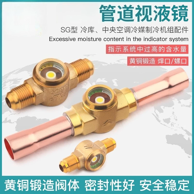 

SG type central air conditioning refrigerant sight mirror cold storage sight mirror unit welding