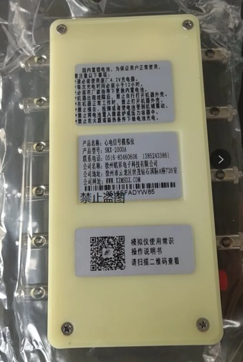 SKX-2000A ECG Signal Generator ECG Simulator ECG Simulator