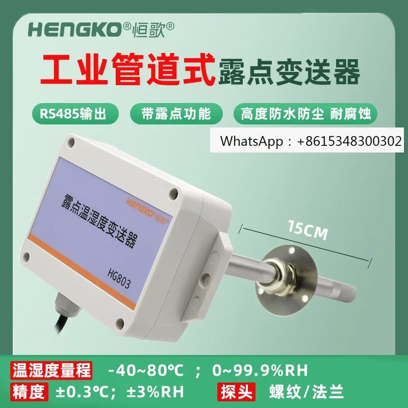 

Temperature and humidity transmitter RS485 high-precision air conditioning duct temperature and humidity sensor
