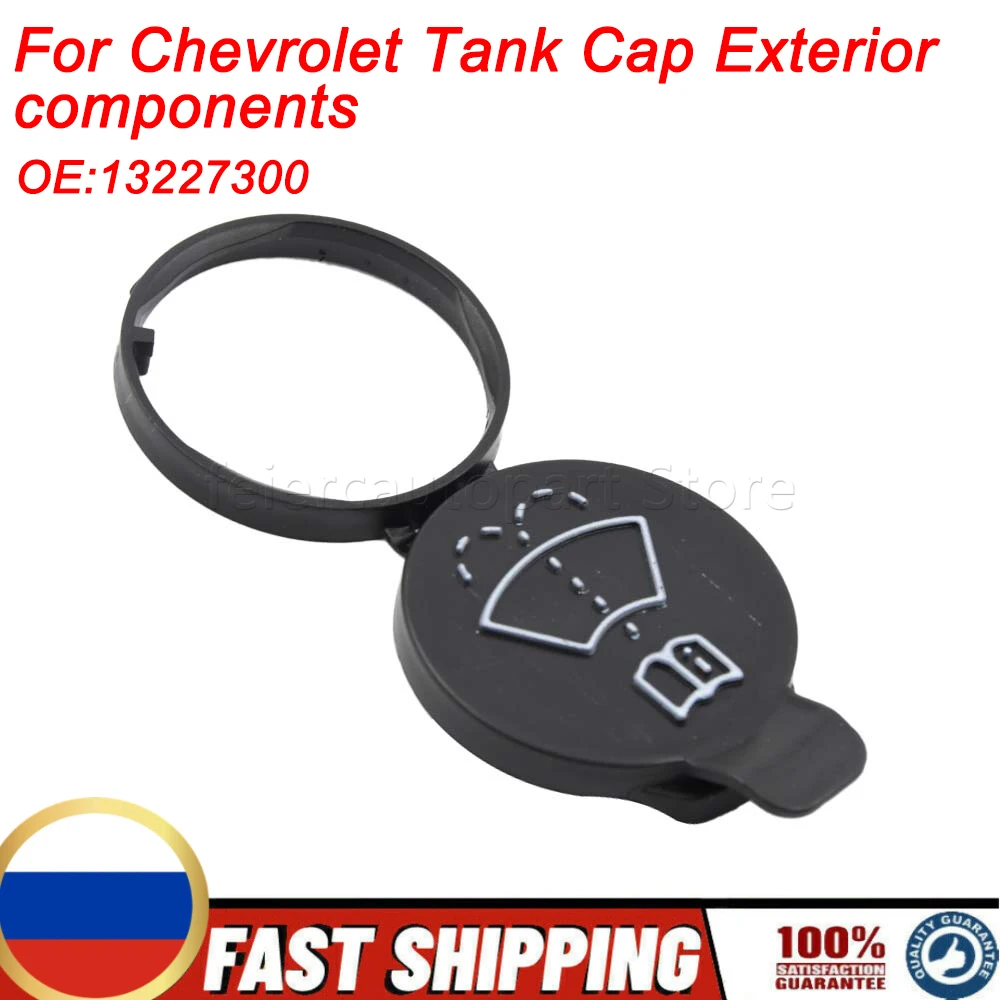 13227300 Windshield Wiper Washer Fluid Reservoir Tank Bottle Cap Cover For Chevrolet Tank Cap Exterior components