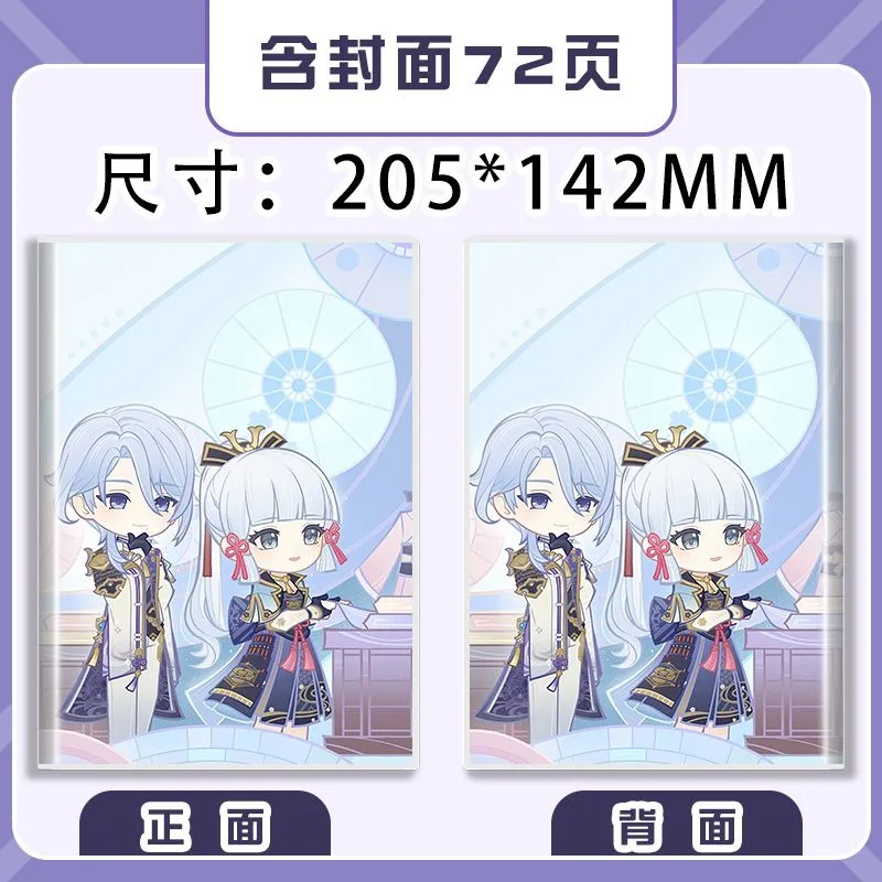 72PCS Genshin Impact Kamisato Ayato Shenhe Xingqiu Dihua Popular Game Peripheral Student Notebook Soft Rubber Cover Notepad