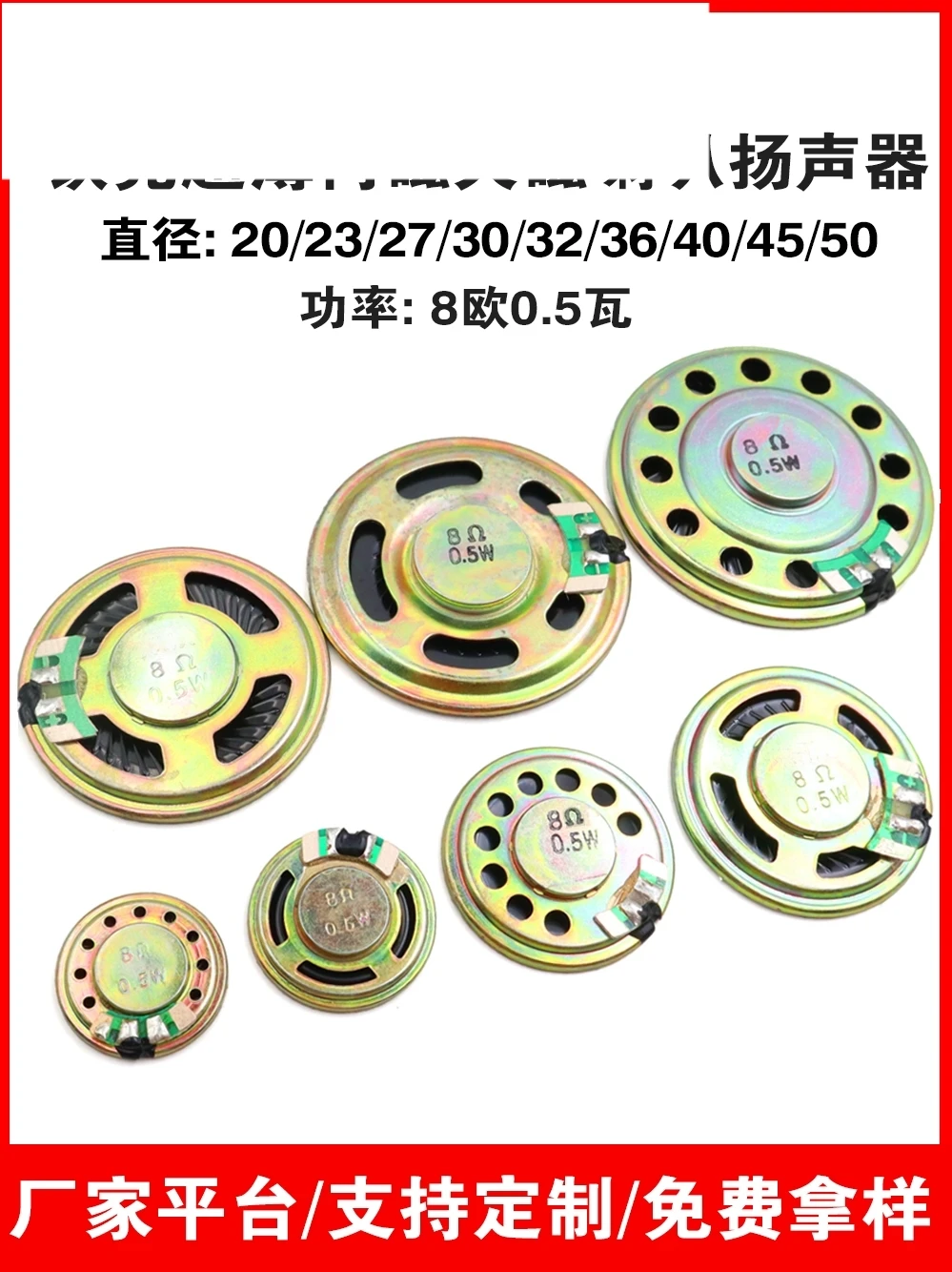 10pcs Loudspeaker 8 Ohm 8R 0.5W Mini Ultra-thin Horn Speaker Diameter 20mm 23mm 28mm 30mm 36mm 40mm 50mm 57mm P2.0 Termina Wire