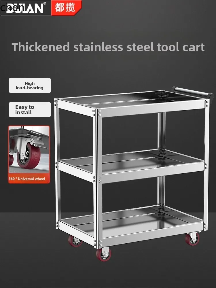HT stainless steel tool cart three-layer thickened maintenance auto repair workshop multi-functional mobile heavy-duty trolley