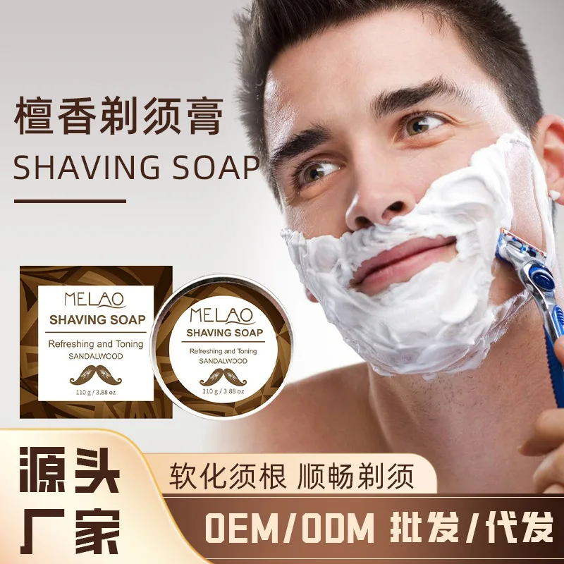 كريم حلاقة من خشب الصندل مع فرشاة ينعم اللحية للحلاقة المريحة ويغذي ويحمي صابون الحلاقة للبشرة #1