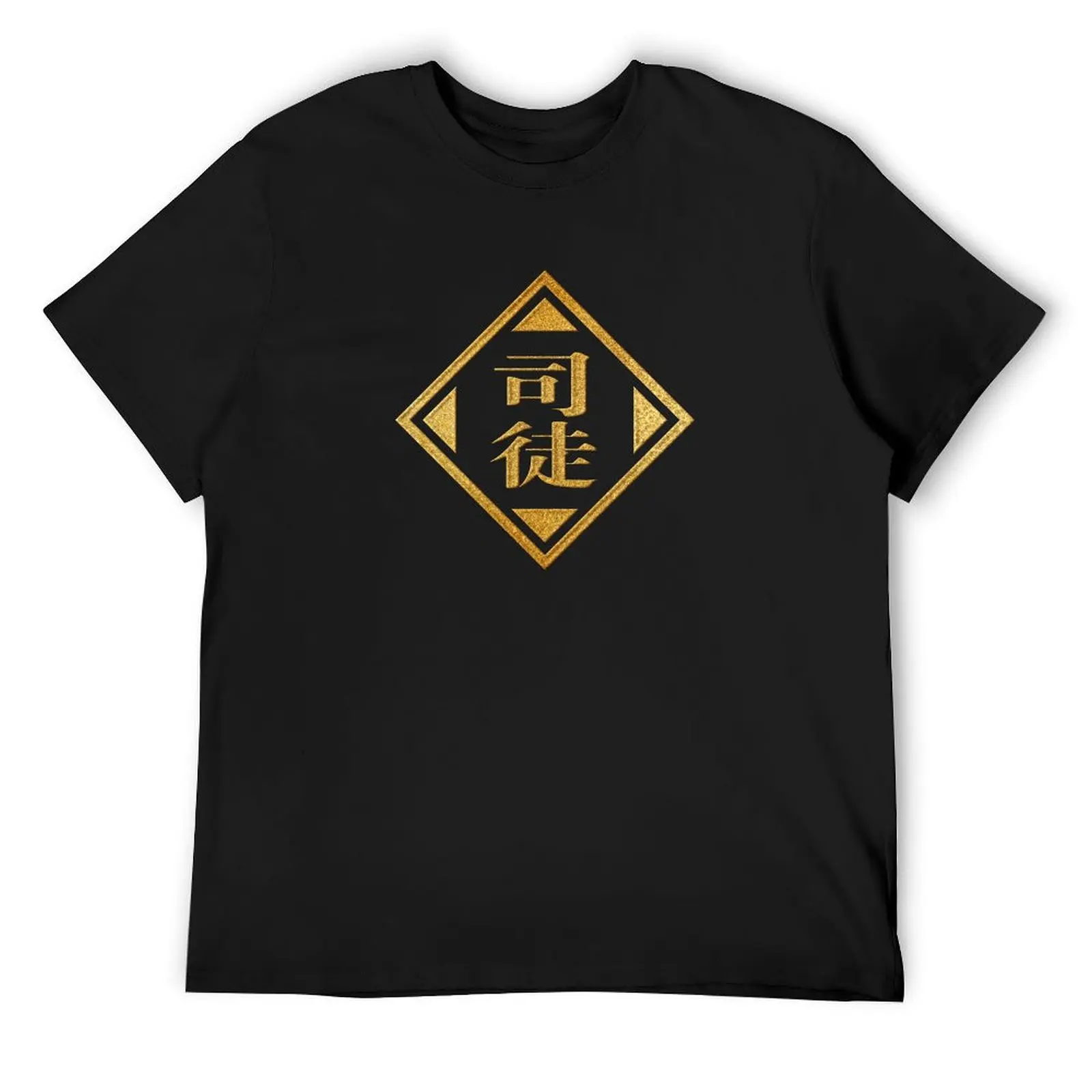 

Situ Family Name in Gold T-Shirt