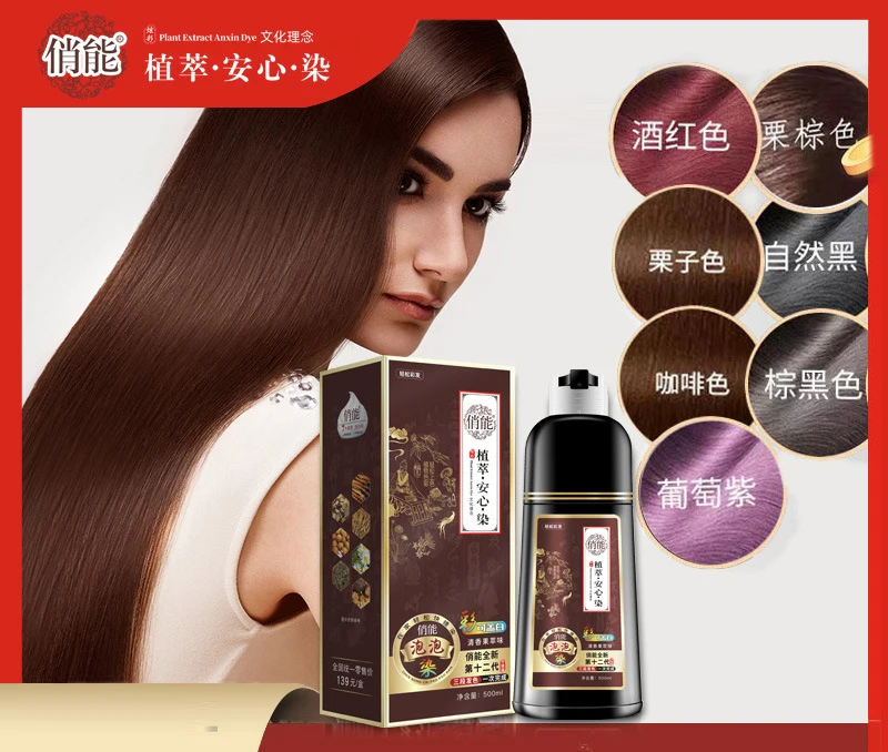 Wholesale of Hair Dyes Pure Bubble Plant Color Can Cover White Hair Dye Cream Natural Black Hair