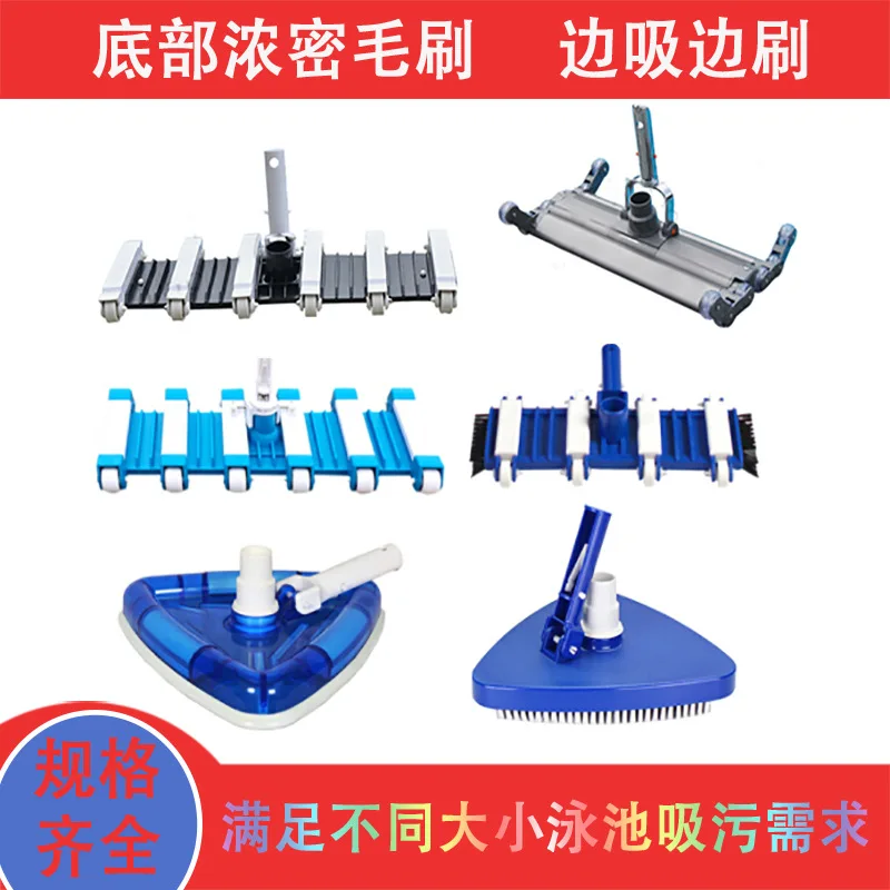 Swimming Pool Suction Head Underwater Vacuum Cleaner Fish Pond Cleaning Equipment 14 Inch Bottom Brush Suction Head