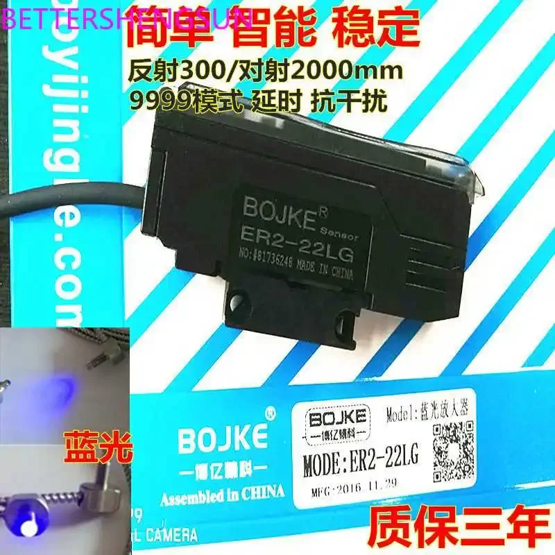 Red and blue light source ER2-22LG fiber amplifier sensor photoelectric color sensor sensor color package