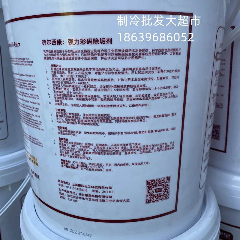 Calcikang Vat Color Code Descaling Agent 5 Gallons 19 Liters, Main Engine Water Treatment Descaling Agent, Cooling Tower