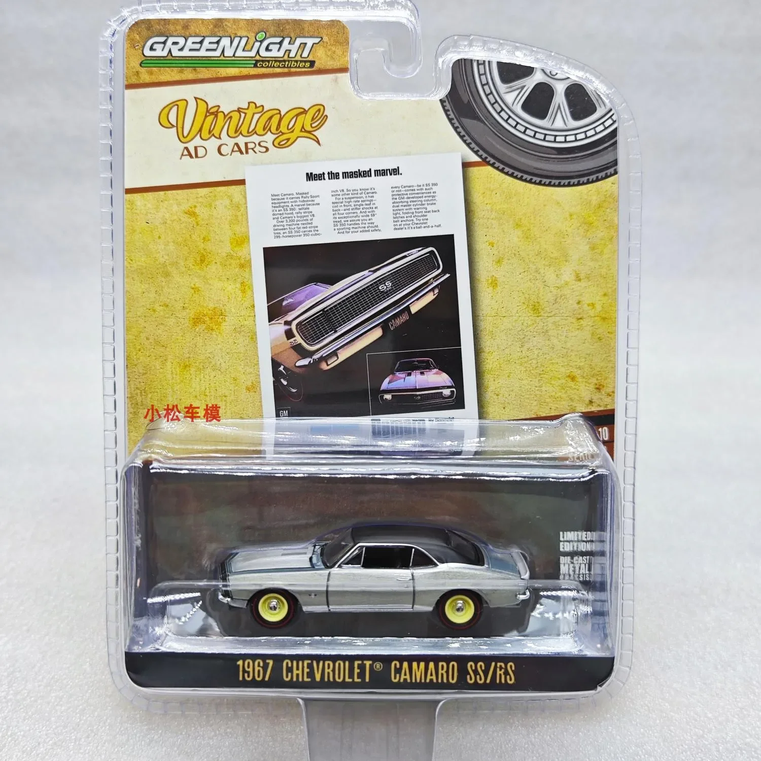 

Модель автомобиля из сплава, 1:64, 1967, Chevrolet Camaro SS/RS