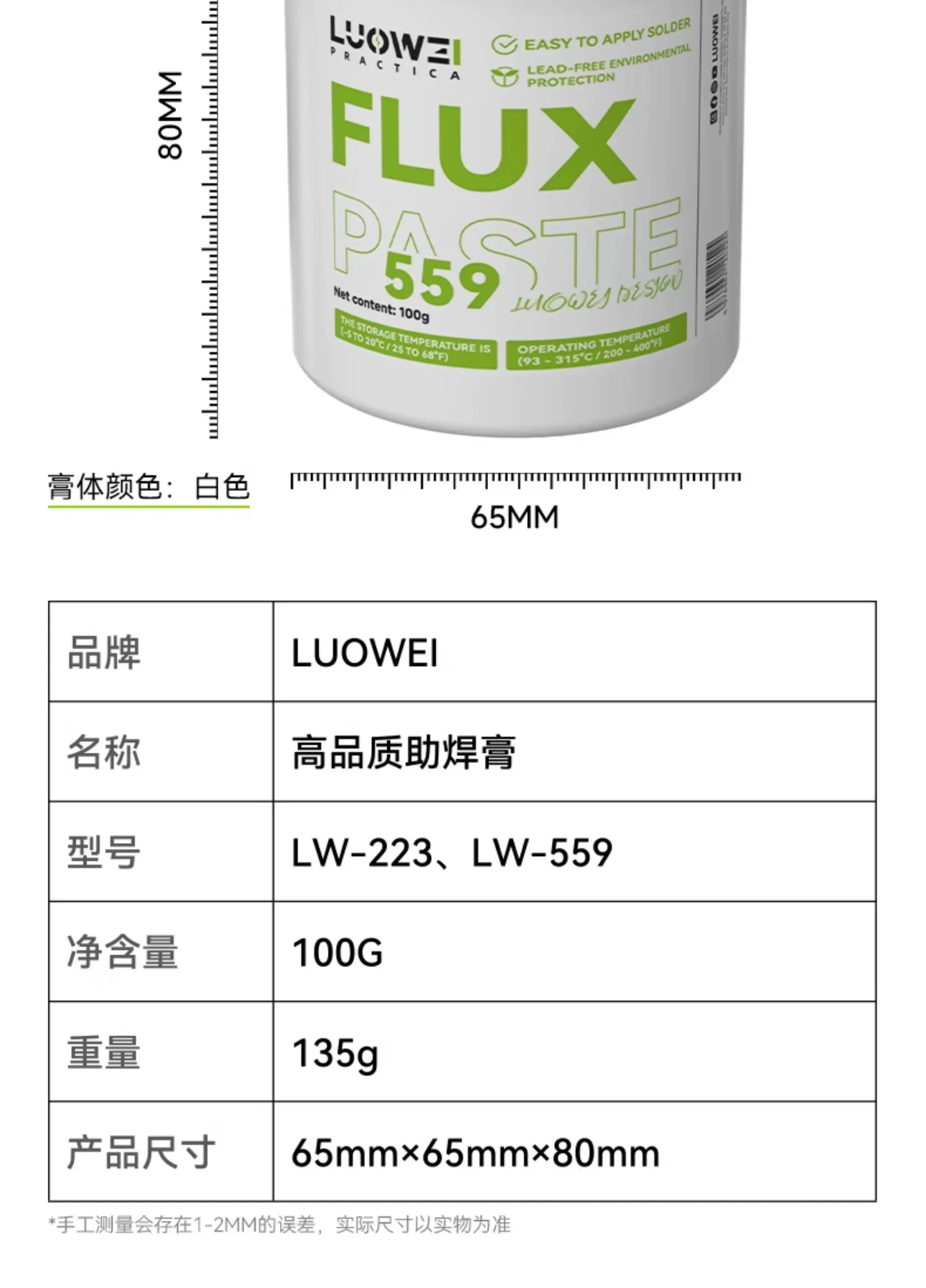 LuoWei 223/559 Chip Telefon-Reparatur-Lötmittel BGA Lötmaskenpaste, Kein Widerstand, Nicht-Leitend, No-Clean Lötpaste, Flussmittel – Detail 8