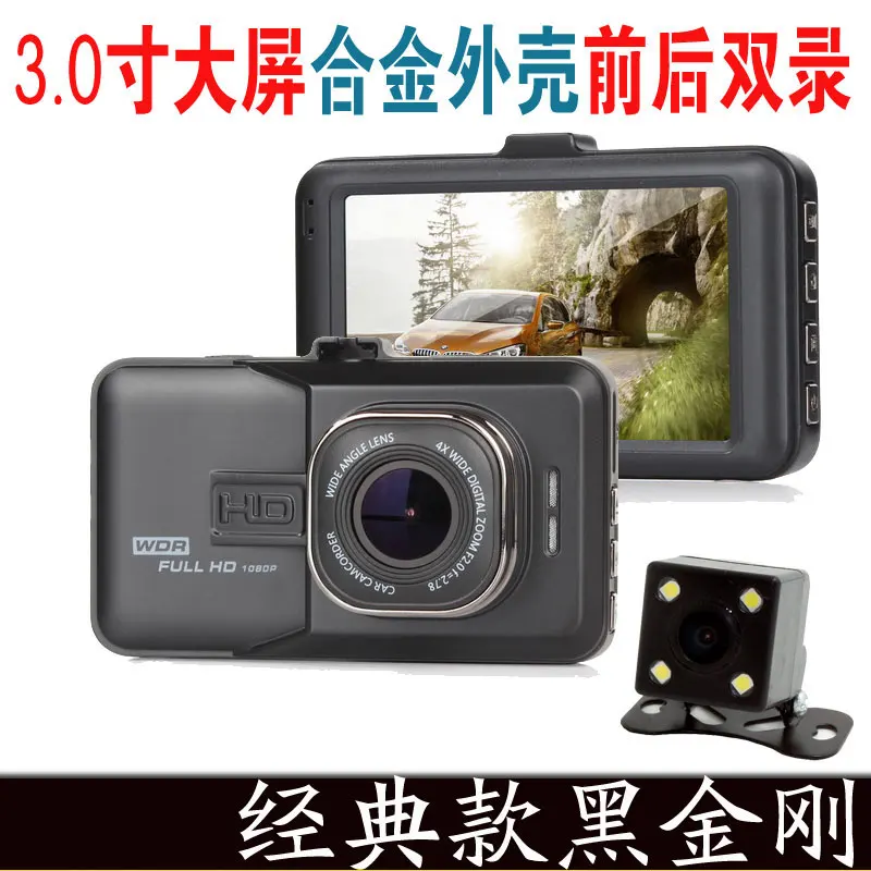 3inch Metal Black Diamond Infrared Night Vision King Dual Lens Driving Recorder High Definition 170 Degrees Reversing Image Gift