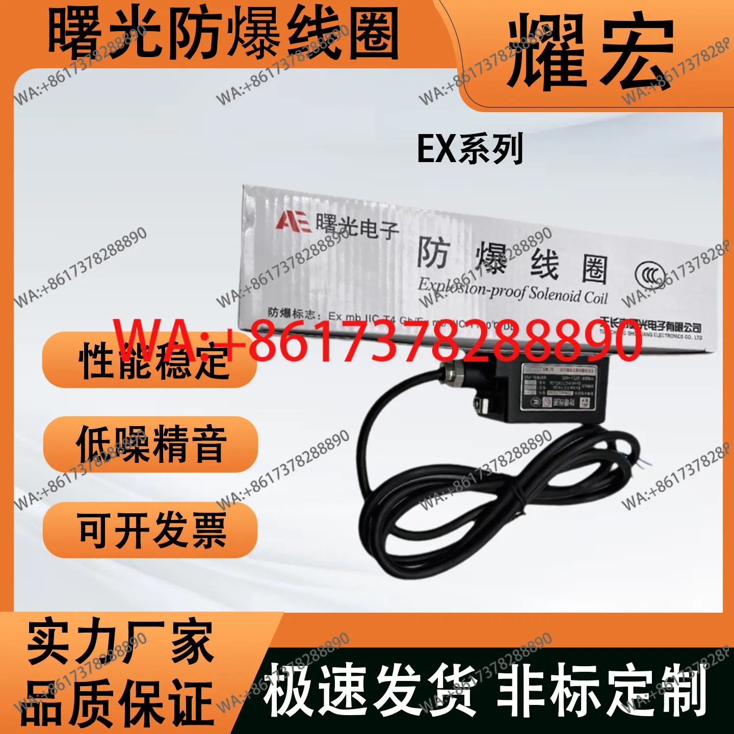 

Электронный взрывозащищенный соленоид Dawning AC220V или DC24V, модели Ex0909, Ex1313, Ex1818, EX1020, EX1414, E1717