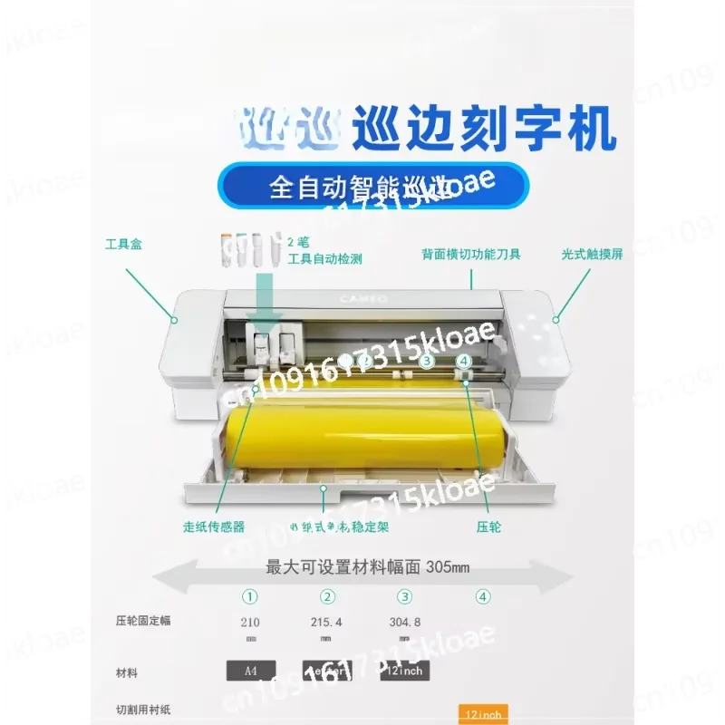 Carving Machine Edge Patrol Bobo Ball Nonwoven Self-adhesive Cardboard Heat Shrinkable Sheet A3 Guka Sticker Cutting Machine