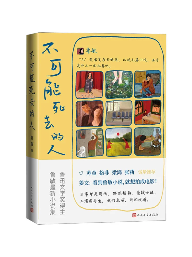 Book-Winshare The Person Who Cannot Die