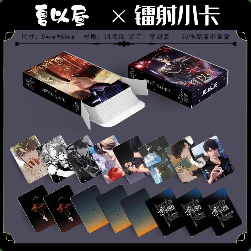 Love and Deepspace 55PCS/Set 3 Kinds of Card Backs Lomo Card Photo HD Double-sided Album Photo Card For Fans Collection Postcard