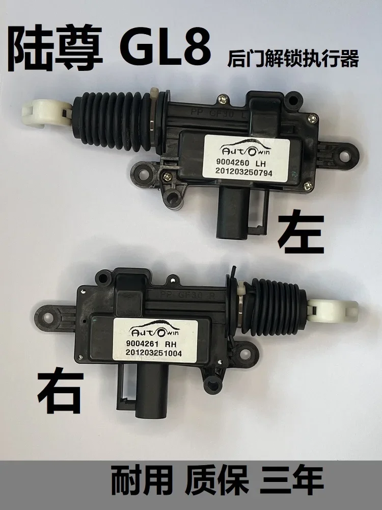 1Pc For Buick GL8 2…