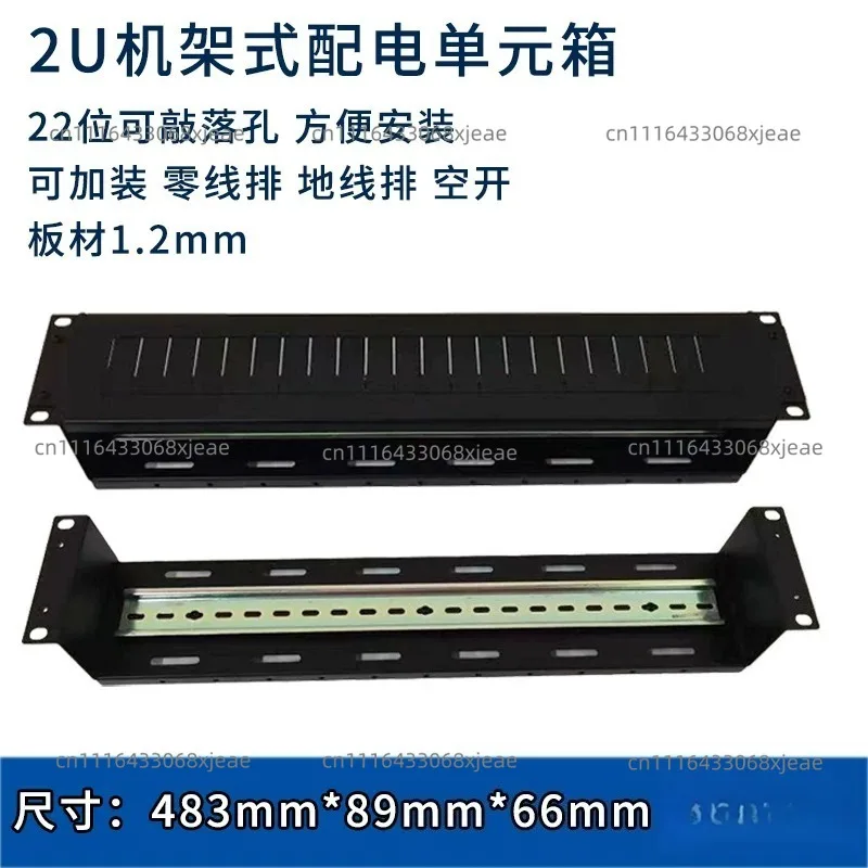 19 Inch Rack Mount Power Distribution Unit Box 2U  for Cabinet Module Box Air Switch Rack