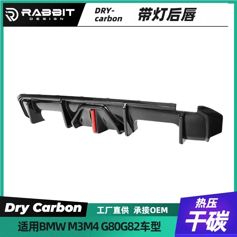 

Suitable for BM M3G80/M4G82 Lighted Rear Lip Dry Carbon Fiber Rear Spoiler Car Retrofit Parts