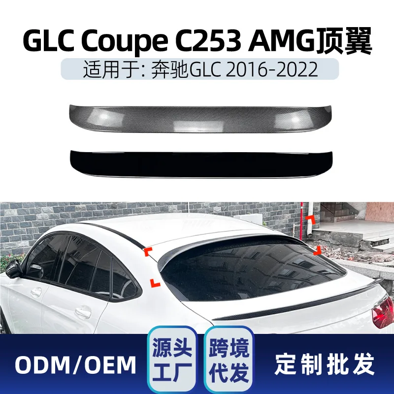 

Suitable for Mercedes-benz GLC COUPE C253 2016-2022 AMG top wing, rear wing and fixed wing cross-border modification parts