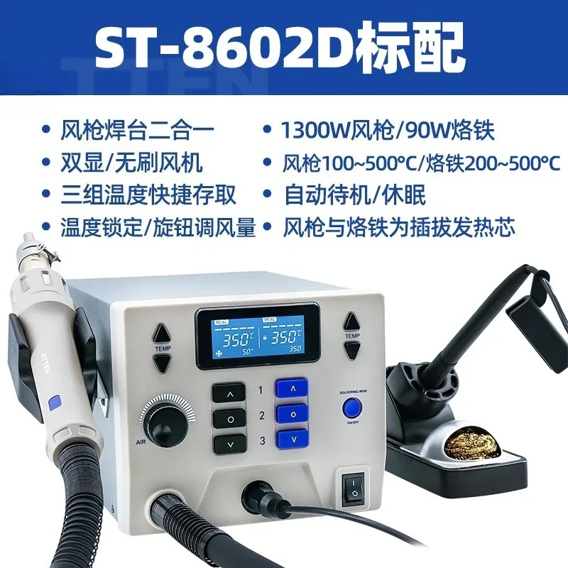 ST-862D 90W 2-in-1 디지털 리워크 스테이션 납땜 인두기 PCB 수리용 110/220V 듀얼 전압 열풍기