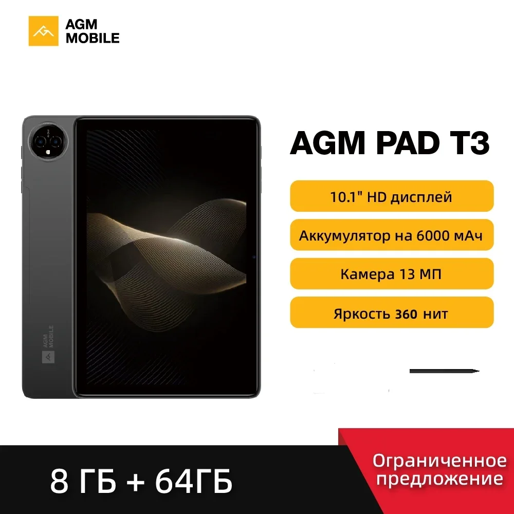 

Планшеты AGM Pad T3, 10,1-дюймовый дисплей FHD, восьмиядерный процессор, двойной 4G LET GPS Widevine L1, 8 ГБ + 64 ГБ, 6000 мАч, аккумулятор, Android 14 Pad PC