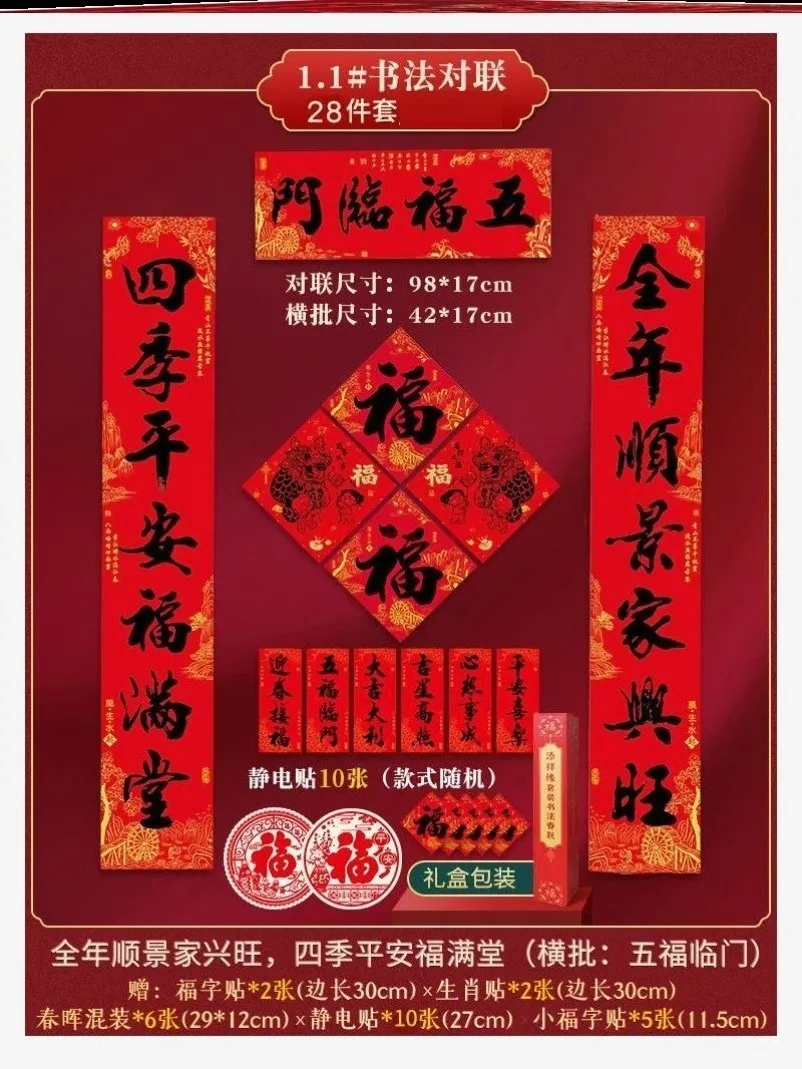 

Chinese New Year Couplet Set Spring Festival Couplets Year Decoration Lunar Year Window Door Decor