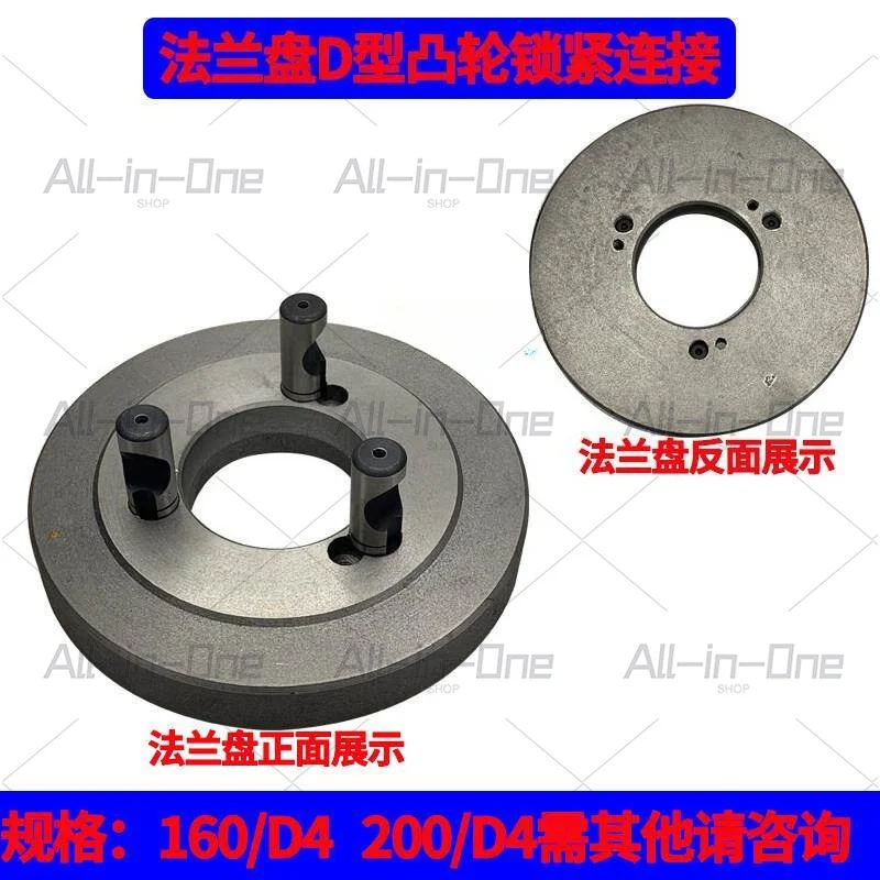 Lathe spindle flange Three-jaw chuck Connecting plate Transition plate 160/D4 200/D4 160D5 200D5 without screws and accessories