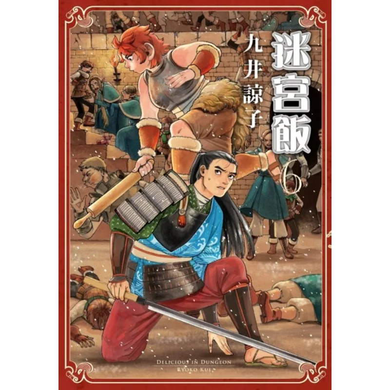 Labyrinthmehl 06 Ryoko Kuai Qingwen Publishing House 9789863565437 Buch