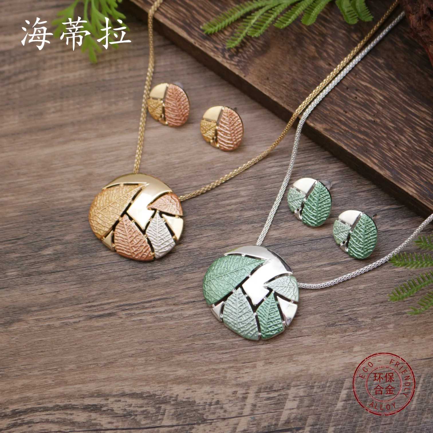 

Новые аксессуары для создания украшений своими руками: набор серег-гвоздиков и подвесок в форме геометрических овальных листьев с эмалью, простое персонализированное ожерелье с листьями для женщин.