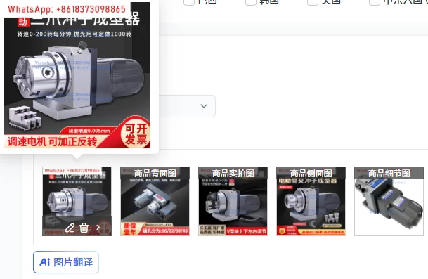 Electric three-jaw punch shaper High precision adjustable speed grinder Needle grinder Needle grinding outer circle