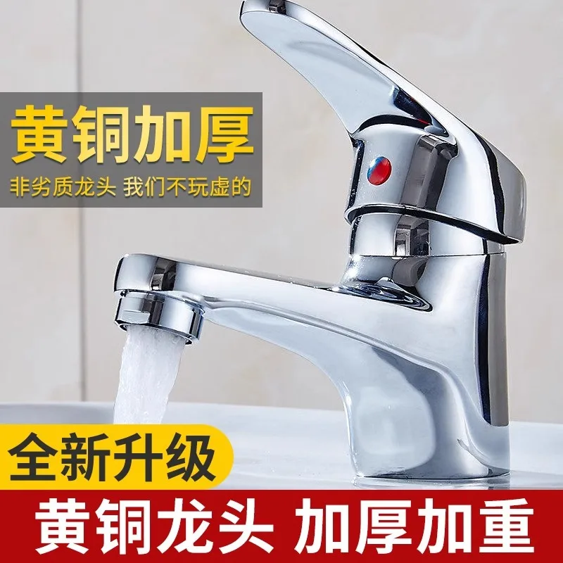 全銅洗面器蛇口、浴室洗面器蛇口卸売、ホームスクールエンジニアリング、洗面器、ショート温冷蛇口