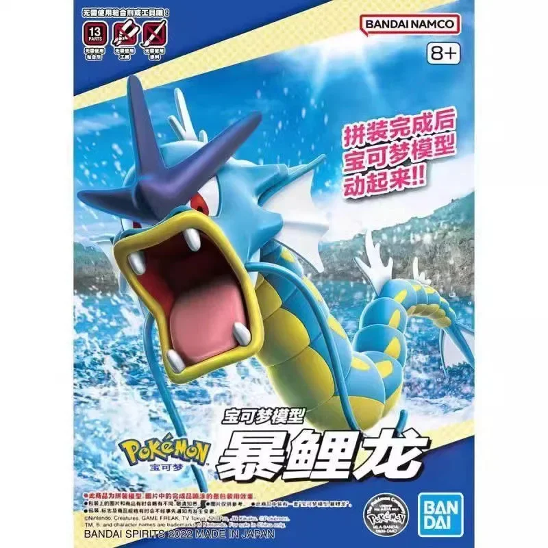 Original Bandai Pokemon Figures Gyarados Anime Action Figure Simple Assembly Collectible Model Ornaments Model Toys Gifts PVC