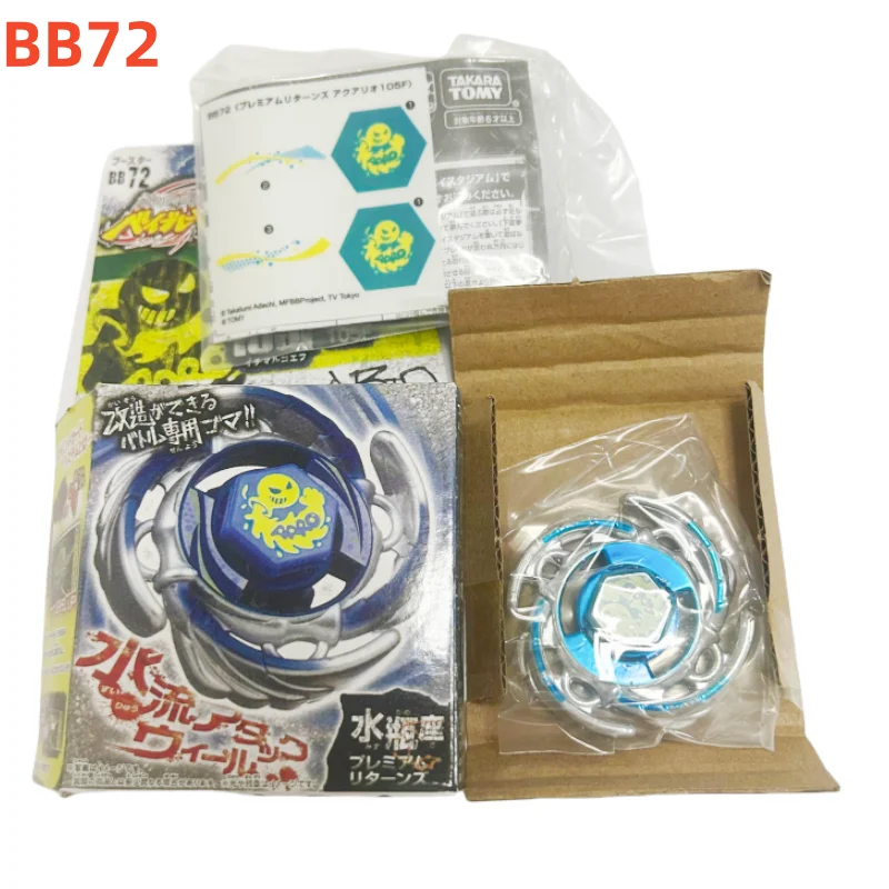 

Takara Tomy beyscollector Metal Battle Fusion BB72 Aquarius 105F without launcher with case