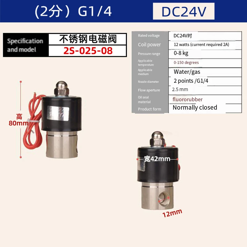 1~3P Stainless Steel Electric Solenoid Valve 1/4