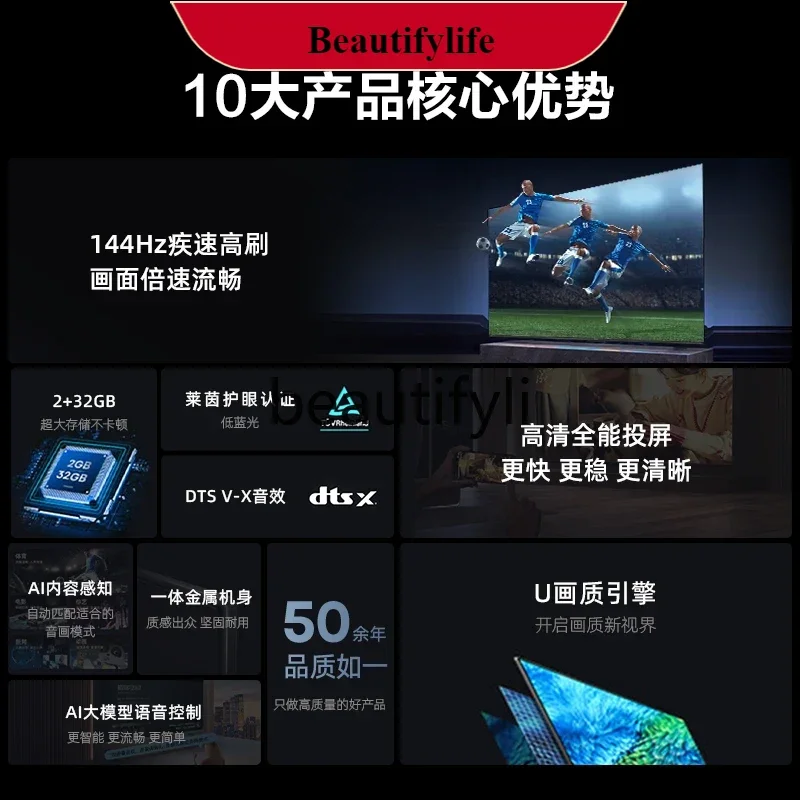 

E132 75-Inch TV 75E3N 144Hz TV LCD home appliance energy efficiency subsidy replacement