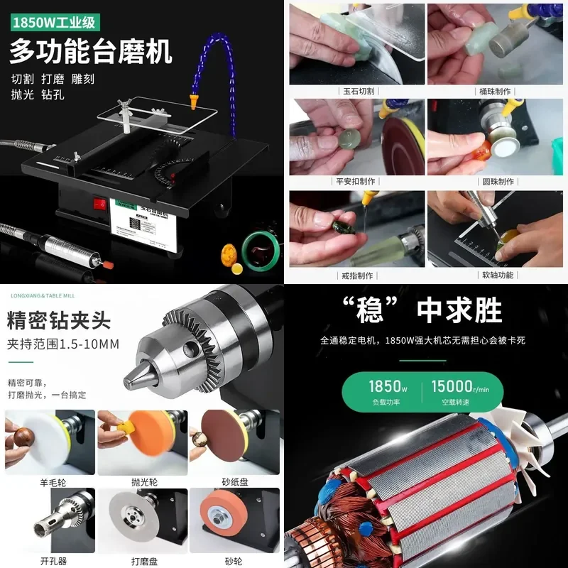 For 1850W Multifunctional Jade Grinding Cutting Machine Small Table Saw Engraving Polishing Tool for Jadeite Stone Carving