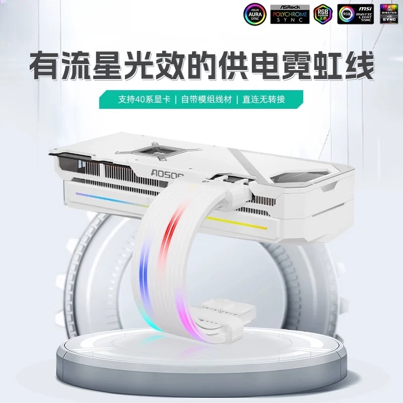 

Неоновая линейка Meteor Shenguang для синхронной подсветки корпуса компьютера, 24P, ARGB-подсветка для материнской платы и видеокарты, неоновая линейка для декора.