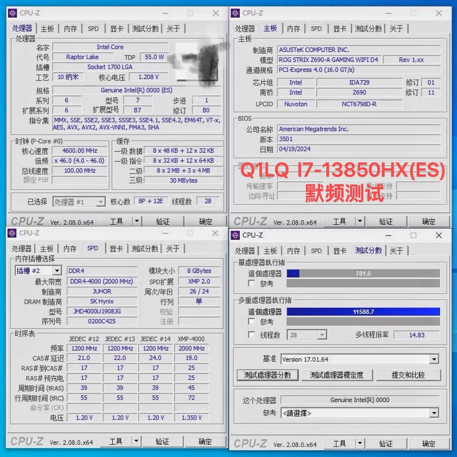 13th Gen i9-13950HX i7-13850HX ES Modified FLASH HX desktop 1700LGA Can overclock Core direct contact scheme Q1LP Q1LQ