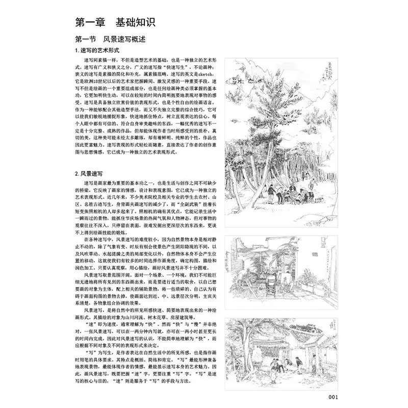 A Basic Course in Landscape Sketching: A Comprehensive Perspective Sketching Book by Zhu Haoming