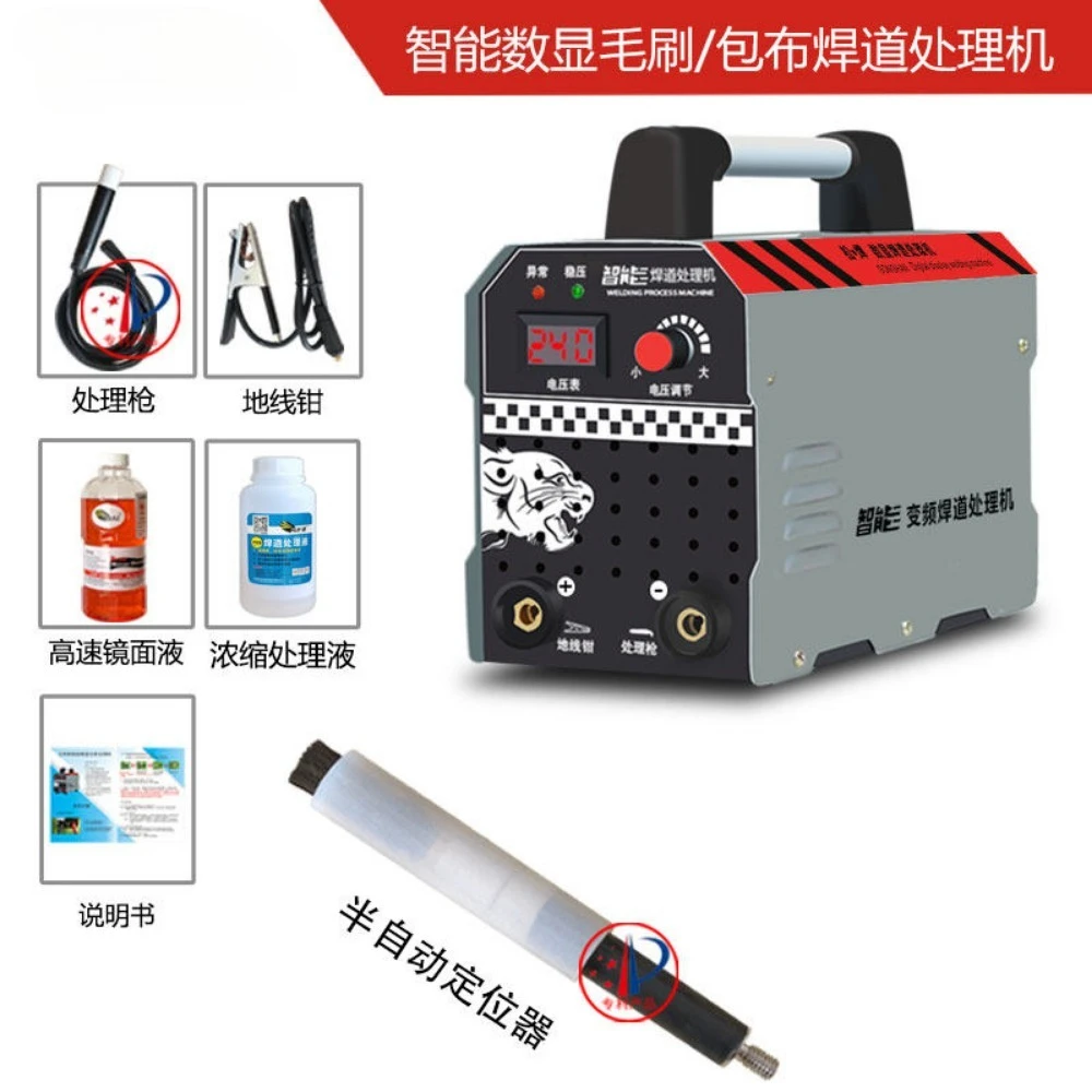 

1000W Stainless Steel Weld Bead Processor Argon Arc Welding Spot Weld Cleaning Machine