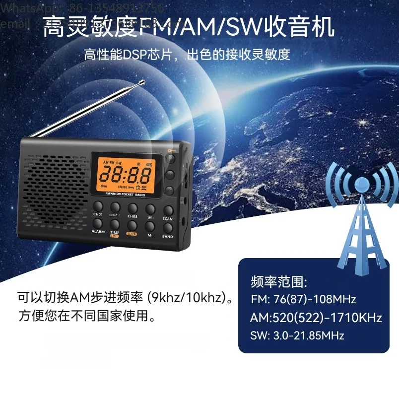 Hot Selling Portable FM/AM Full Band Radio Large Screen Display Stereo Old Man Radio