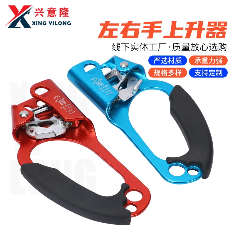 Left and right hand ascender Handheld rock climbing ascender Climbing climbing protector Outdoor rock mountaineering