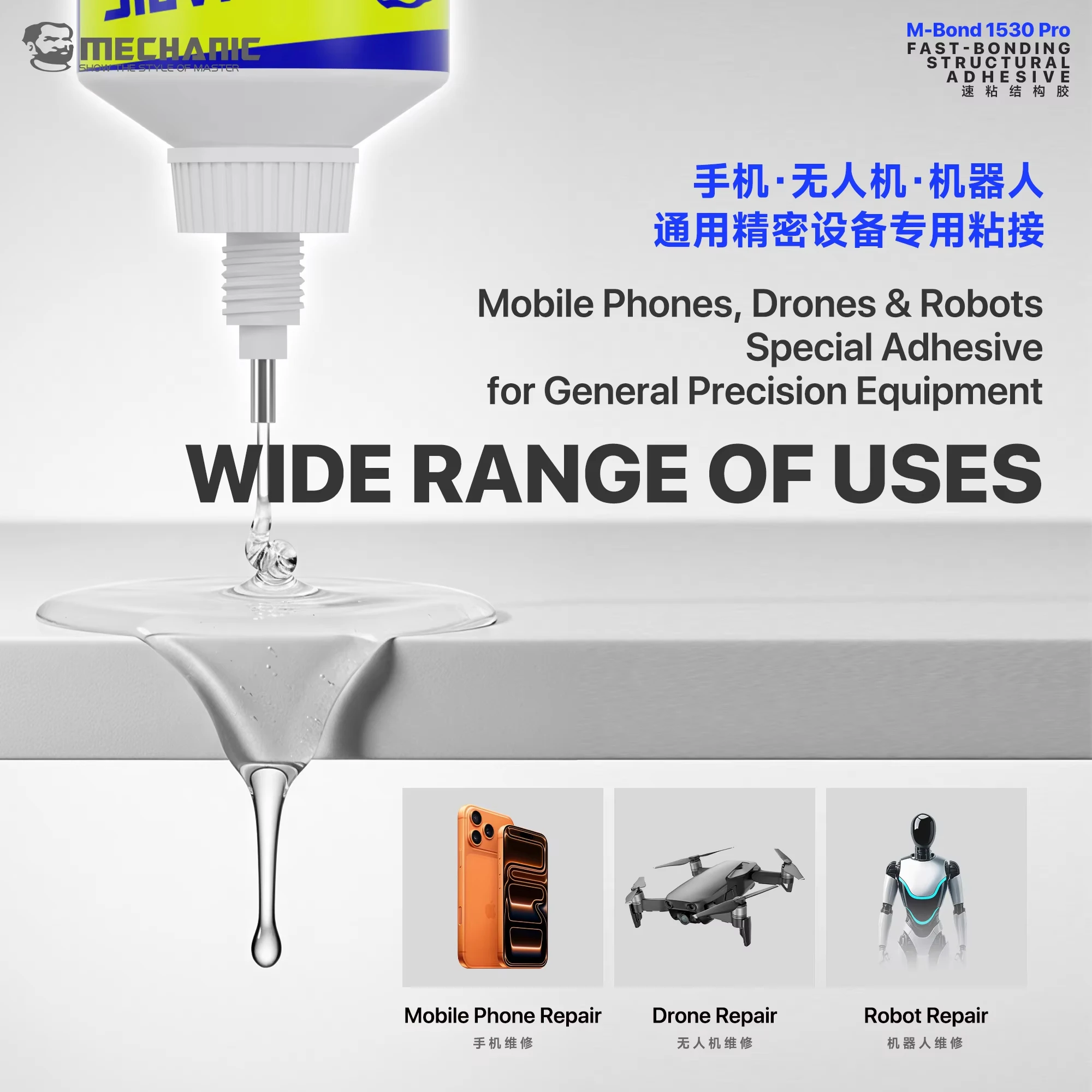 MECHANIC M-Bond 1530 Pro Fast Bond Structural Adhesive for Mobile Phone Drone Robot Precision Equipment Repair