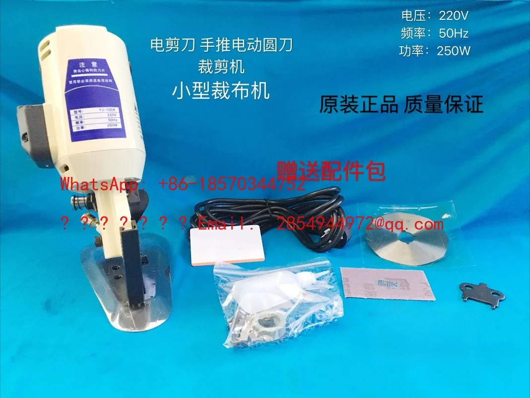L   YJ-100A Round Knife Electric Scissors Hand Push Electric Round Knife Cutting Machine, Small Cloth Cutting Machine