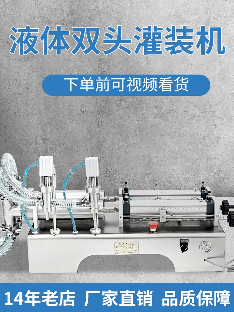 G2WY horizontal pneumatic liquid paste automatic filling machine